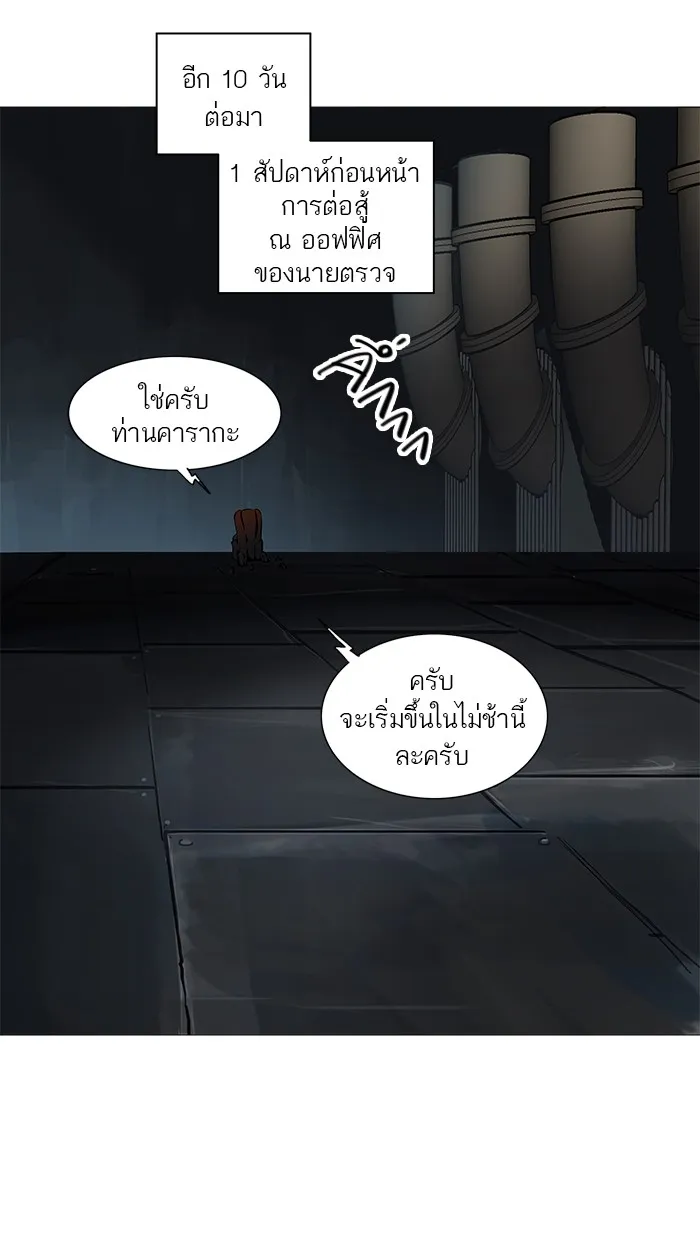 Tower of God ทาวเวอร์ออฟก๊อด หอคอยเทพเจ้า - หน้า 46