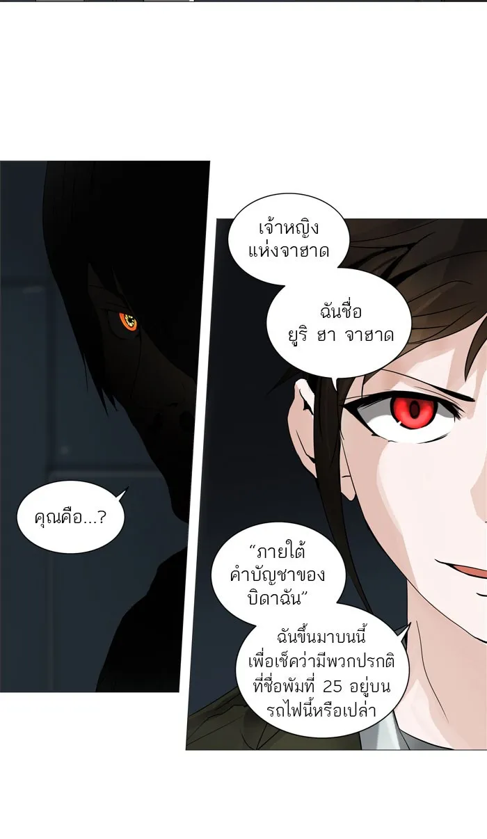 Tower of God ทาวเวอร์ออฟก๊อด หอคอยเทพเจ้า - หน้า 1