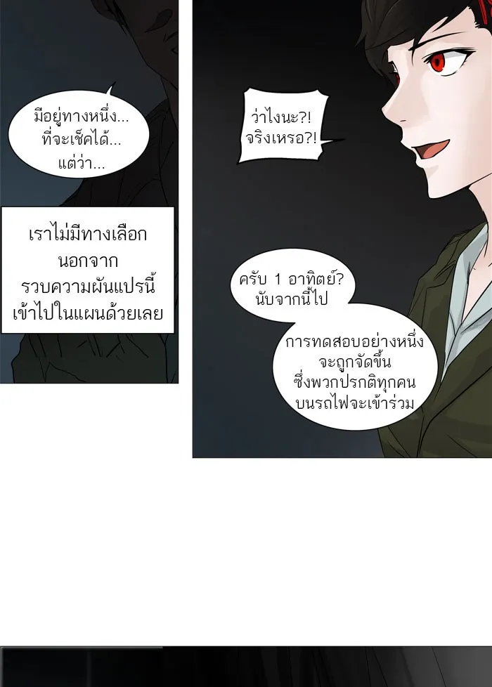 Tower of God ทาวเวอร์ออฟก๊อด หอคอยเทพเจ้า - หน้า 12