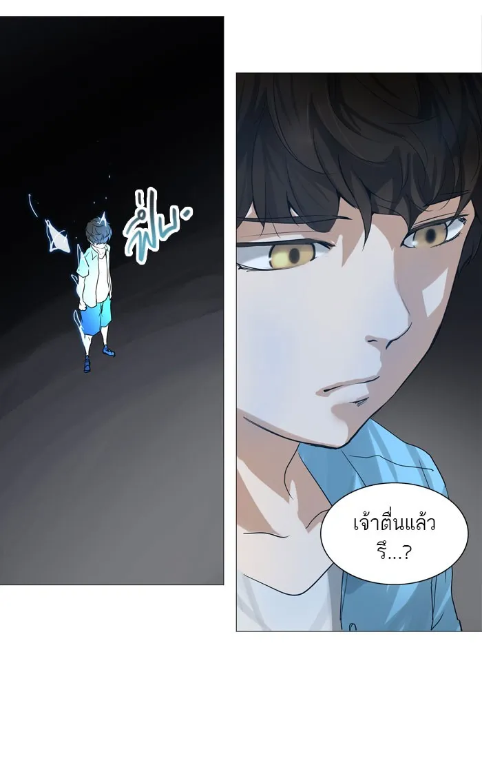 Tower of God ทาวเวอร์ออฟก๊อด หอคอยเทพเจ้า - หน้า 17