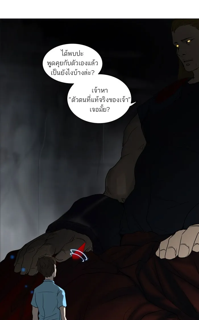 Tower of God ทาวเวอร์ออฟก๊อด หอคอยเทพเจ้า - หน้า 18