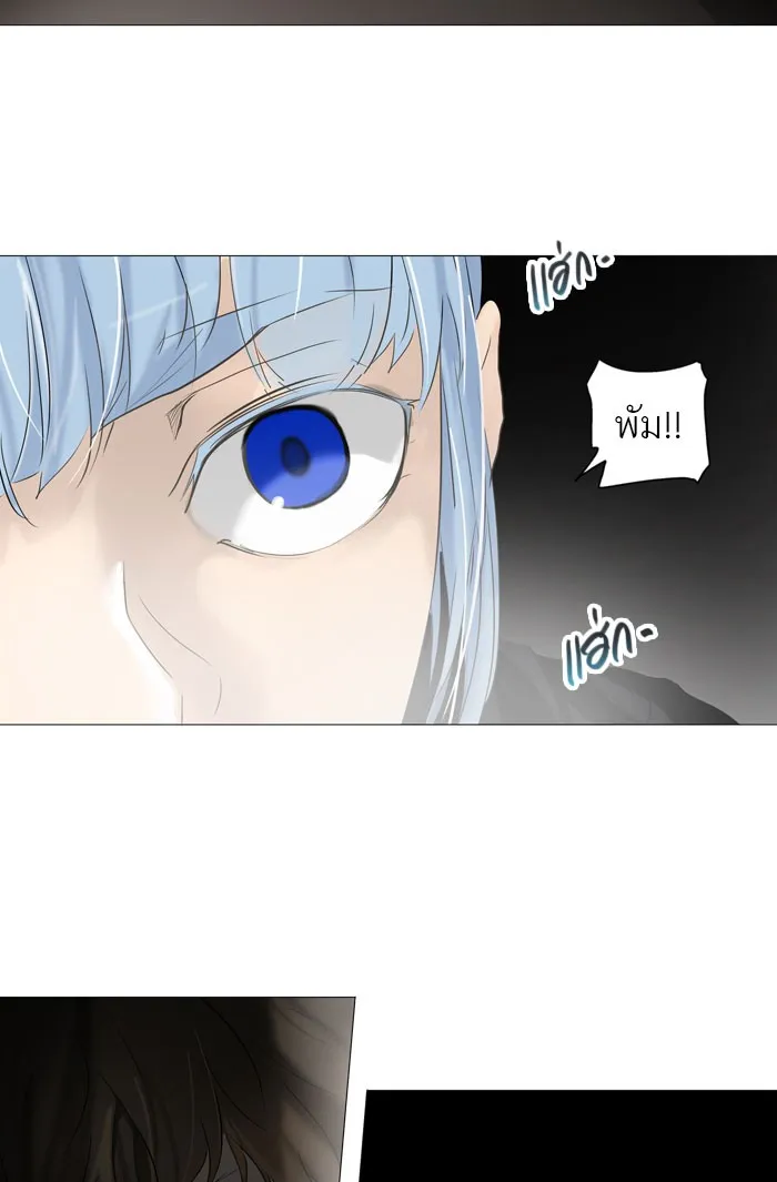 Tower of God ทาวเวอร์ออฟก๊อด หอคอยเทพเจ้า - หน้า 26