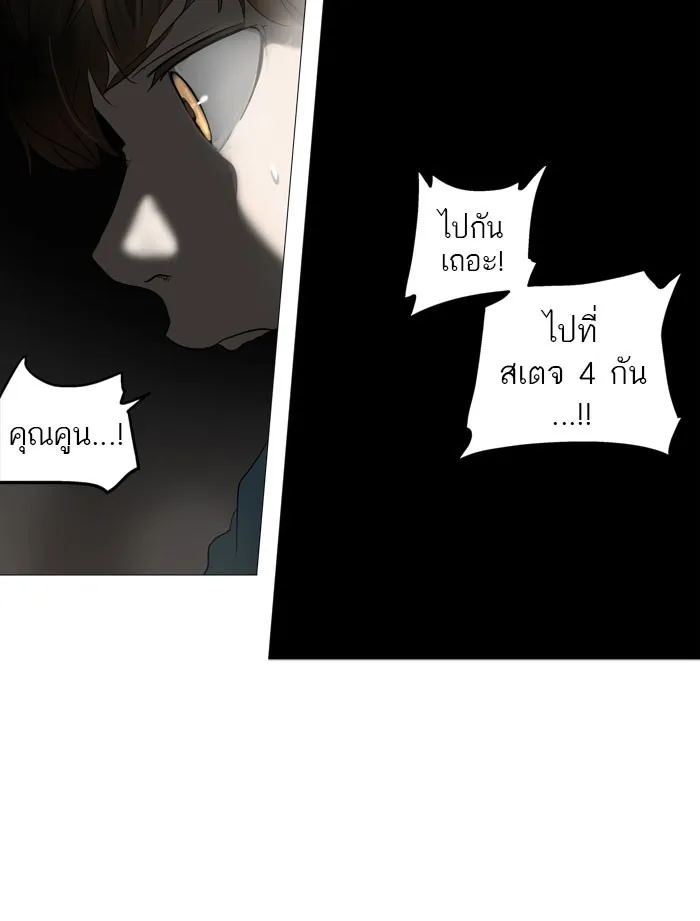 Tower of God ทาวเวอร์ออฟก๊อด หอคอยเทพเจ้า - หน้า 27