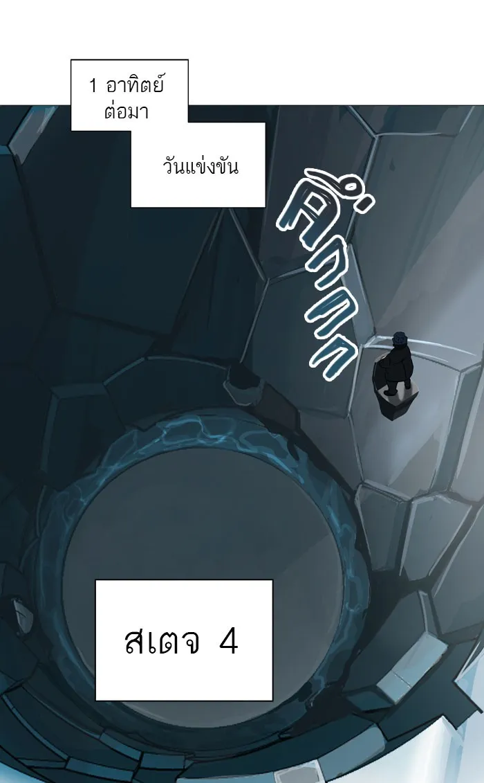 Tower of God ทาวเวอร์ออฟก๊อด หอคอยเทพเจ้า - หน้า 28