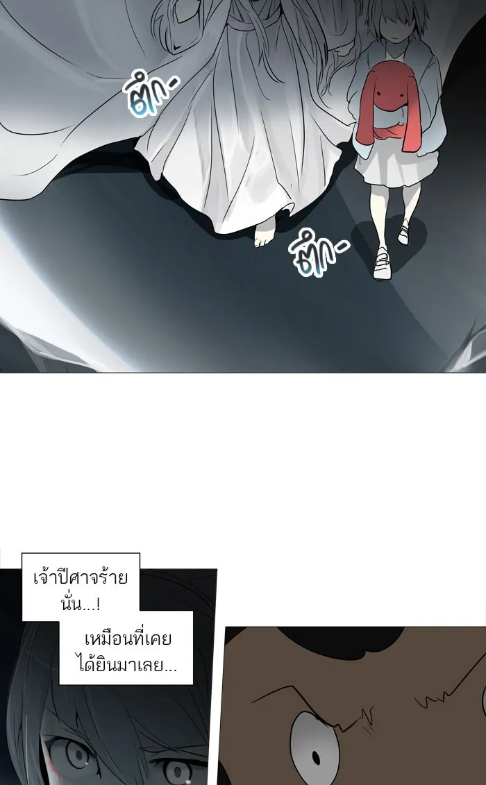 Tower of God ทาวเวอร์ออฟก๊อด หอคอยเทพเจ้า - หน้า 31