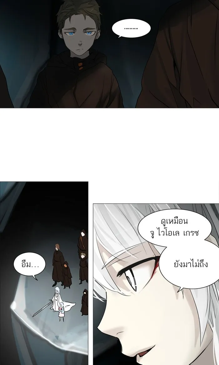 Tower of God ทาวเวอร์ออฟก๊อด หอคอยเทพเจ้า - หน้า 33