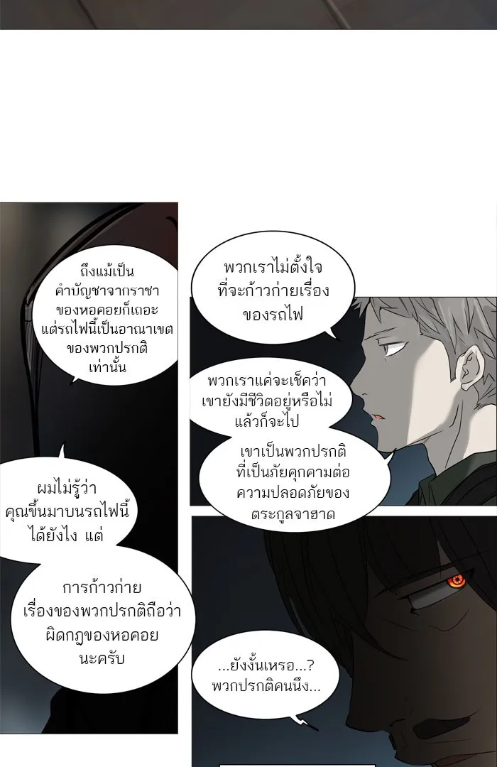 Tower of God ทาวเวอร์ออฟก๊อด หอคอยเทพเจ้า - หน้า 9