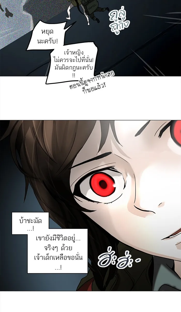 Tower of God ทาวเวอร์ออฟก๊อด หอคอยเทพเจ้า - หน้า 11