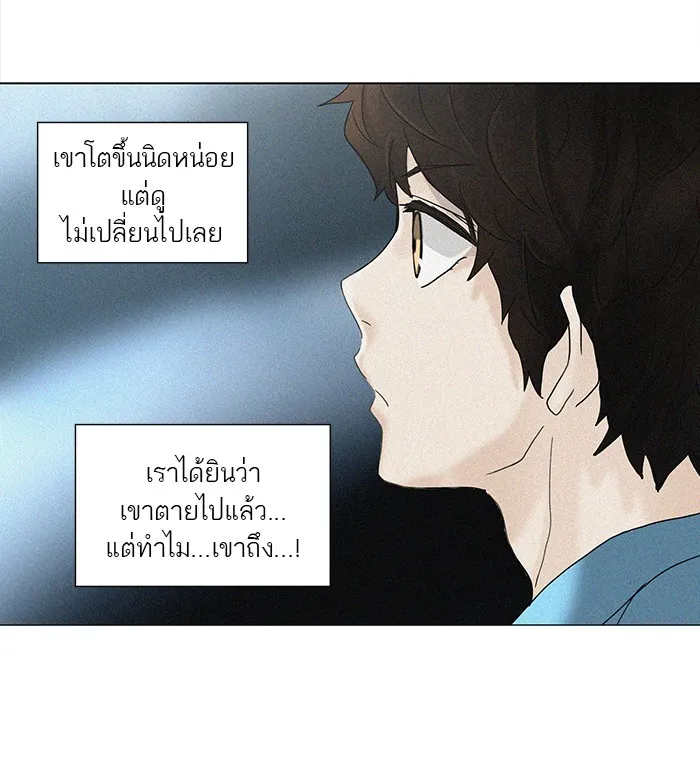 Tower of God ทาวเวอร์ออฟก๊อด หอคอยเทพเจ้า - หน้า 12