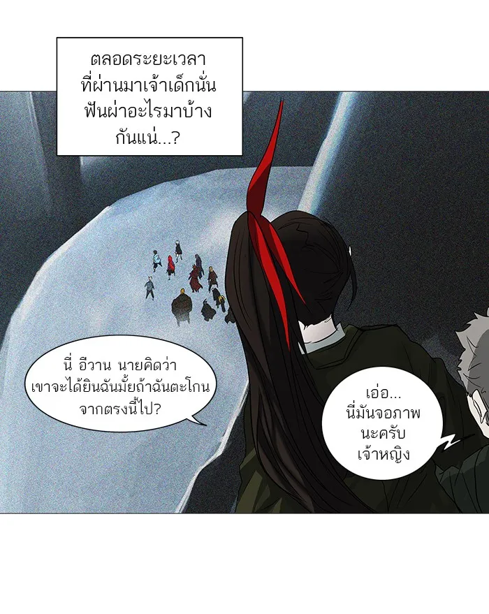 Tower of God ทาวเวอร์ออฟก๊อด หอคอยเทพเจ้า - หน้า 14