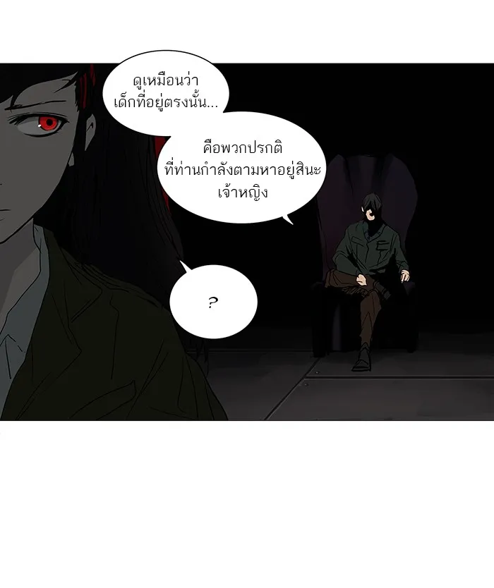 Tower of God ทาวเวอร์ออฟก๊อด หอคอยเทพเจ้า - หน้า 15