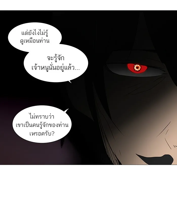 Tower of God ทาวเวอร์ออฟก๊อด หอคอยเทพเจ้า - หน้า 16