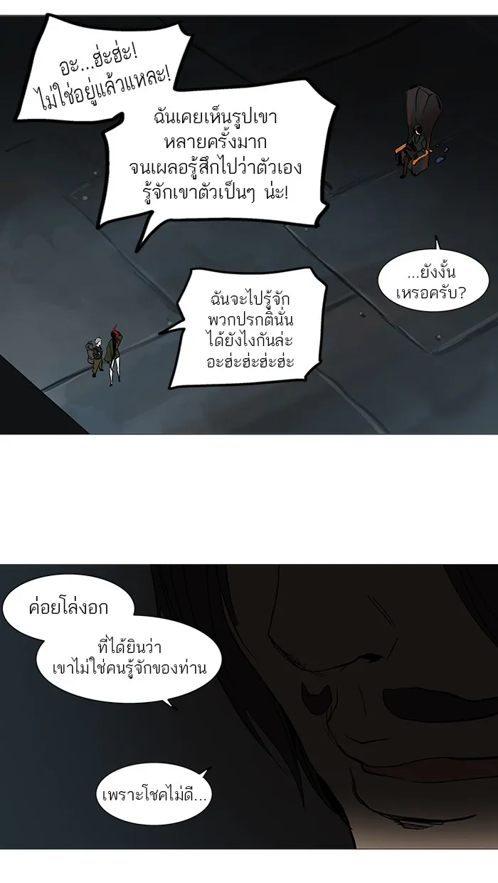 Tower of God ทาวเวอร์ออฟก๊อด หอคอยเทพเจ้า - หน้า 18