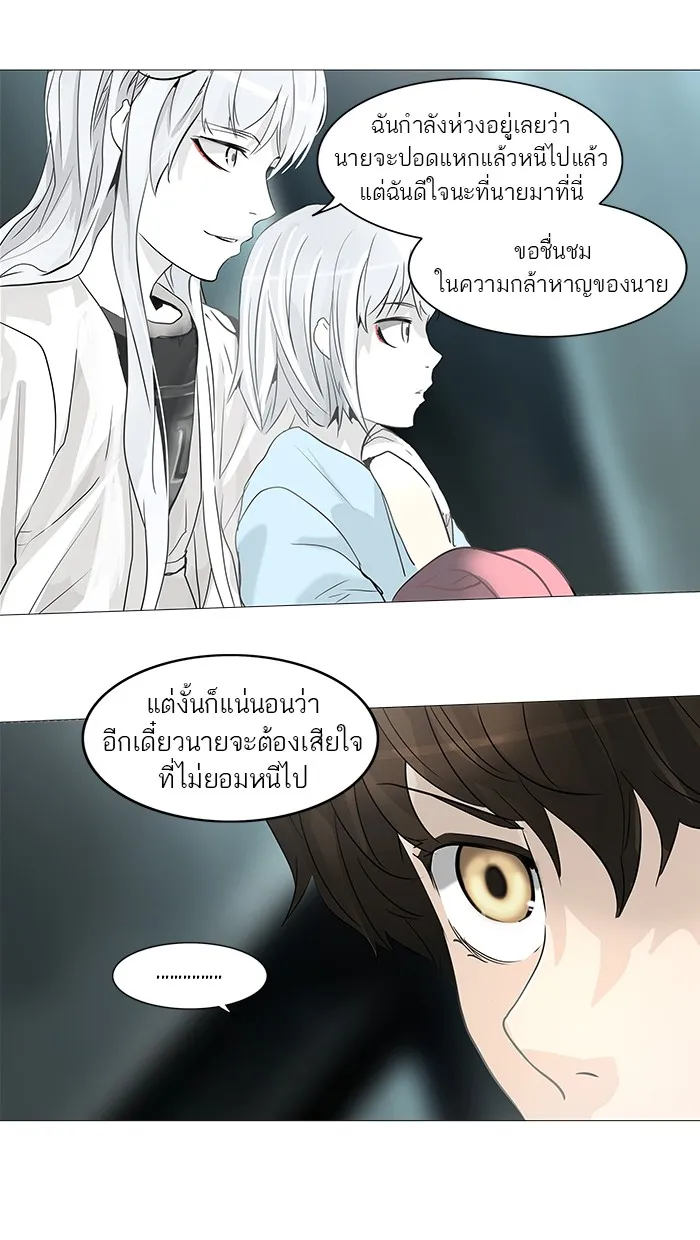 Tower of God ทาวเวอร์ออฟก๊อด หอคอยเทพเจ้า - หน้า 22