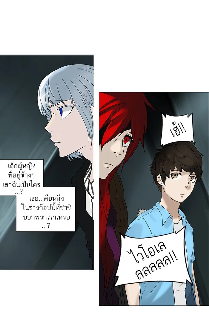 Tower of God ทาวเวอร์ออฟก๊อด หอคอยเทพเจ้า - หน้า 23