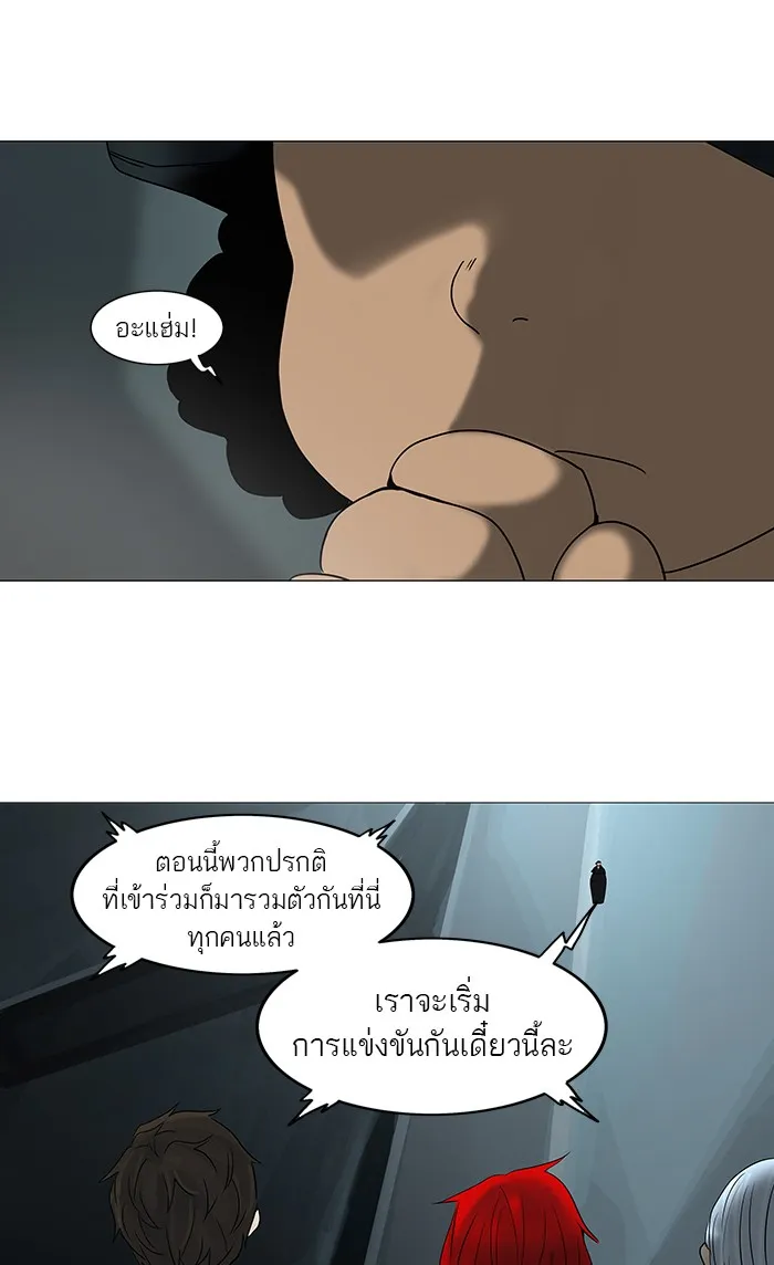 Tower of God ทาวเวอร์ออฟก๊อด หอคอยเทพเจ้า - หน้า 28