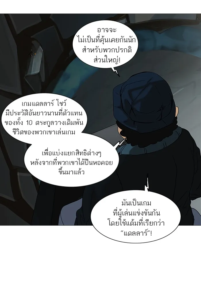 Tower of God ทาวเวอร์ออฟก๊อด หอคอยเทพเจ้า - หน้า 32