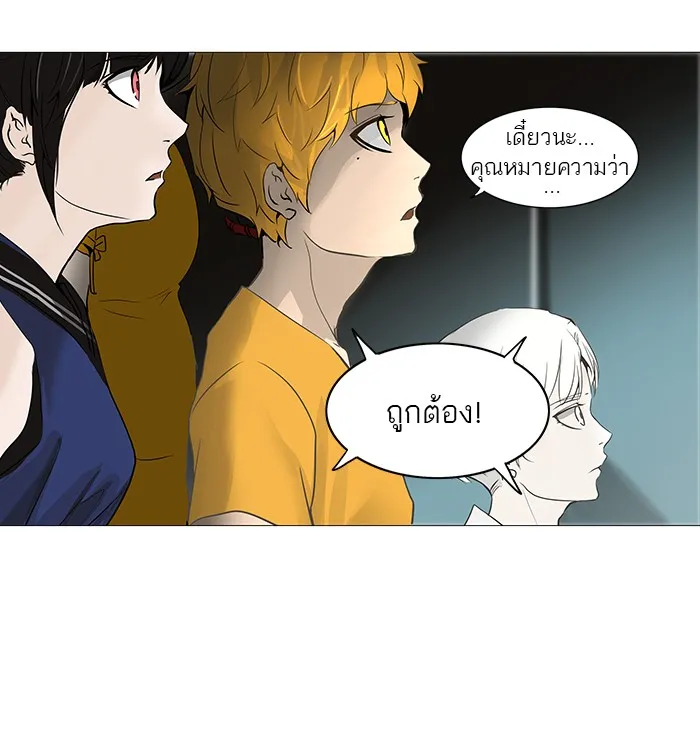 Tower of God ทาวเวอร์ออฟก๊อด หอคอยเทพเจ้า - หน้า 36