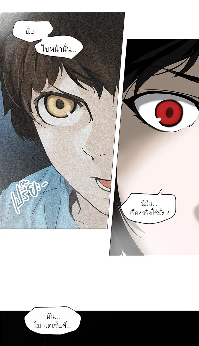 Tower of God ทาวเวอร์ออฟก๊อด หอคอยเทพเจ้า - หน้า 4