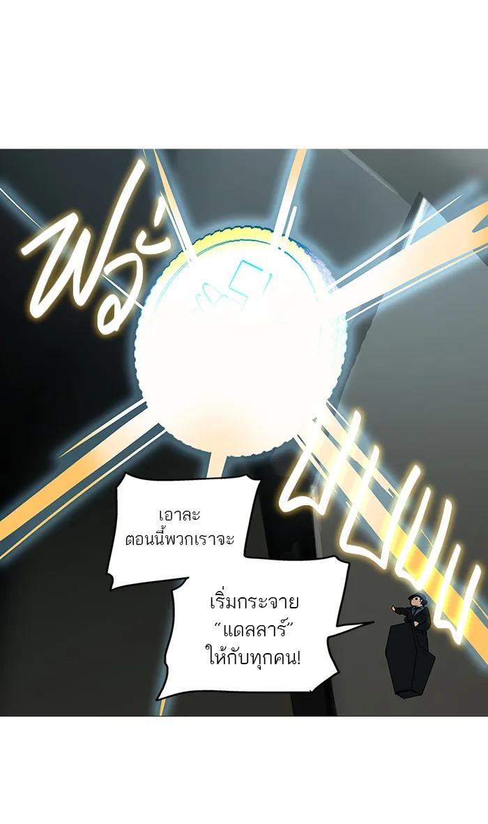 Tower of God ทาวเวอร์ออฟก๊อด หอคอยเทพเจ้า - หน้า 41