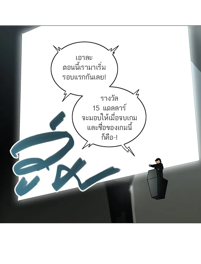 Tower of God ทาวเวอร์ออฟก๊อด หอคอยเทพเจ้า - หน้า 47