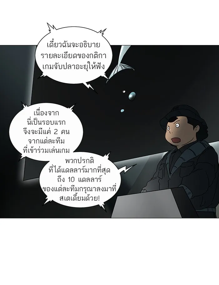 Tower of God ทาวเวอร์ออฟก๊อด หอคอยเทพเจ้า - หน้า 49