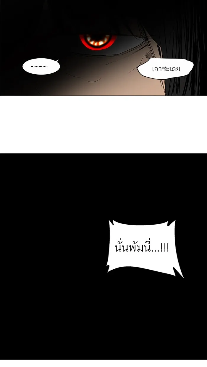 Tower of God ทาวเวอร์ออฟก๊อด หอคอยเทพเจ้า - หน้า 5