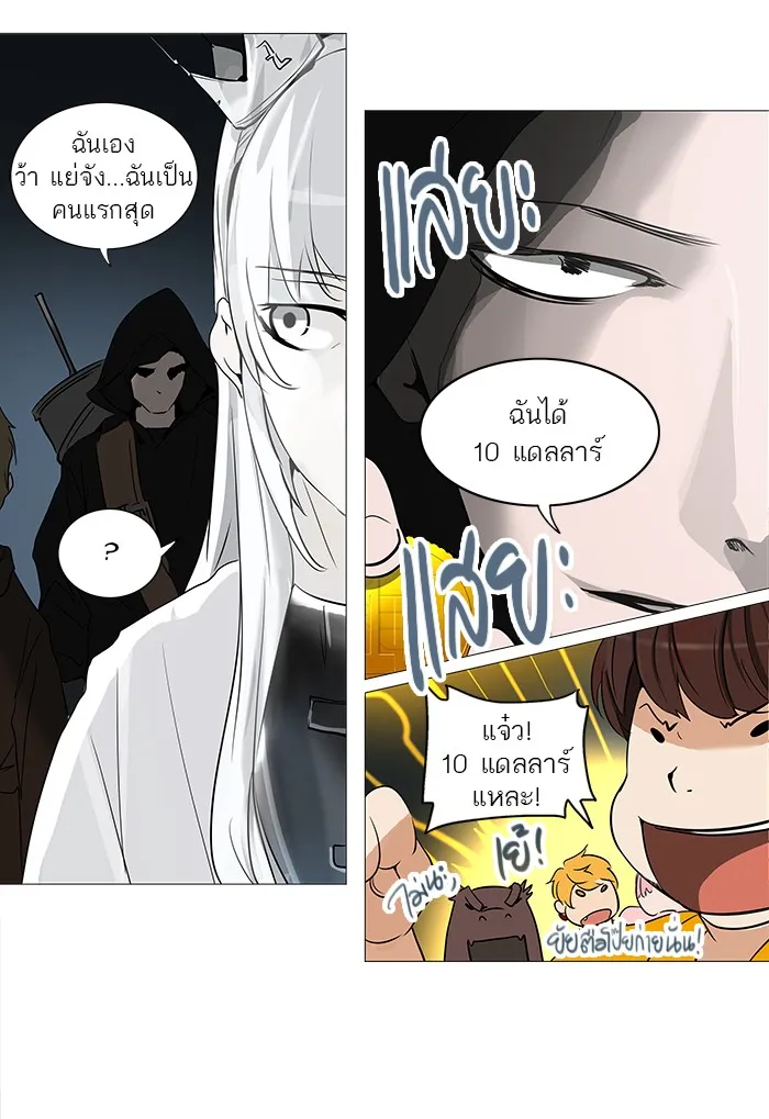 Tower of God ทาวเวอร์ออฟก๊อด หอคอยเทพเจ้า - หน้า 50