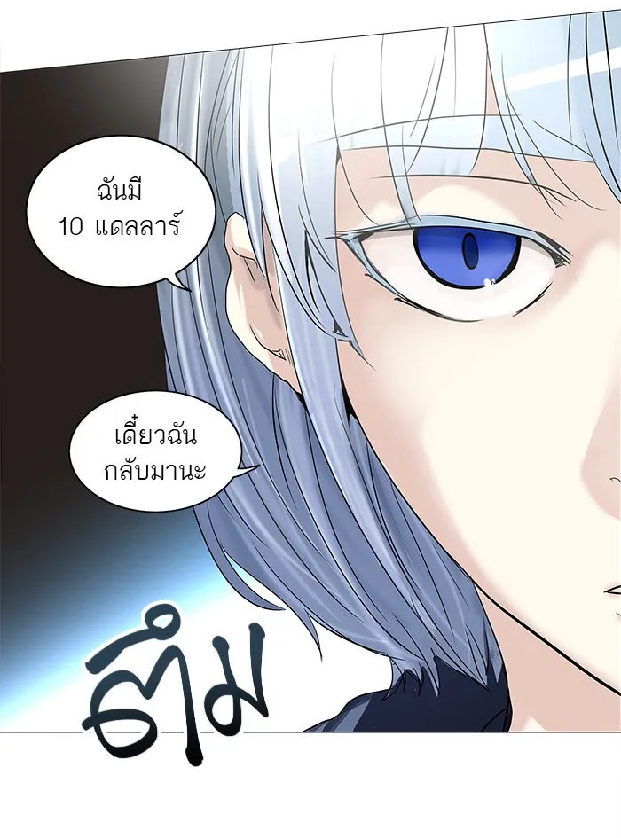 Tower of God ทาวเวอร์ออฟก๊อด หอคอยเทพเจ้า - หน้า 52