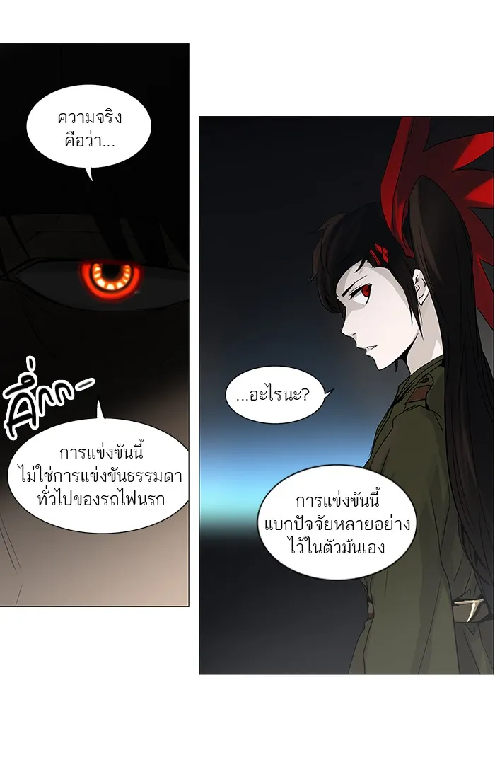 Tower of God ทาวเวอร์ออฟก๊อด หอคอยเทพเจ้า - หน้า 55