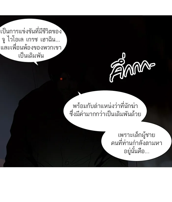 Tower of God ทาวเวอร์ออฟก๊อด หอคอยเทพเจ้า - หน้า 56