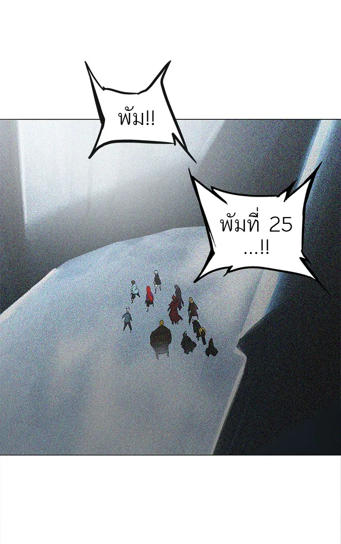 Tower of God ทาวเวอร์ออฟก๊อด หอคอยเทพเจ้า - หน้า 9