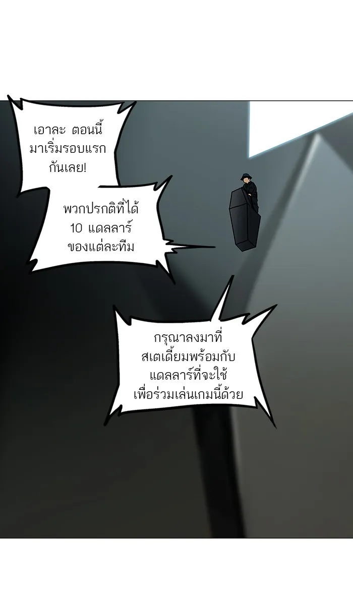 Tower of God ทาวเวอร์ออฟก๊อด หอคอยเทพเจ้า - หน้า 17