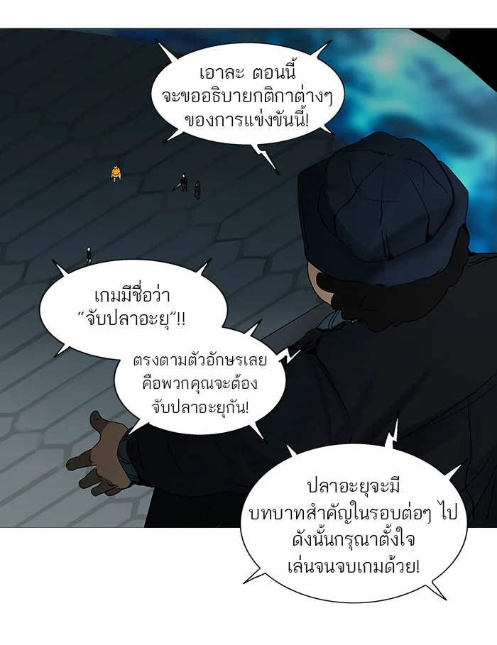 Tower of God ทาวเวอร์ออฟก๊อด หอคอยเทพเจ้า - หน้า 22