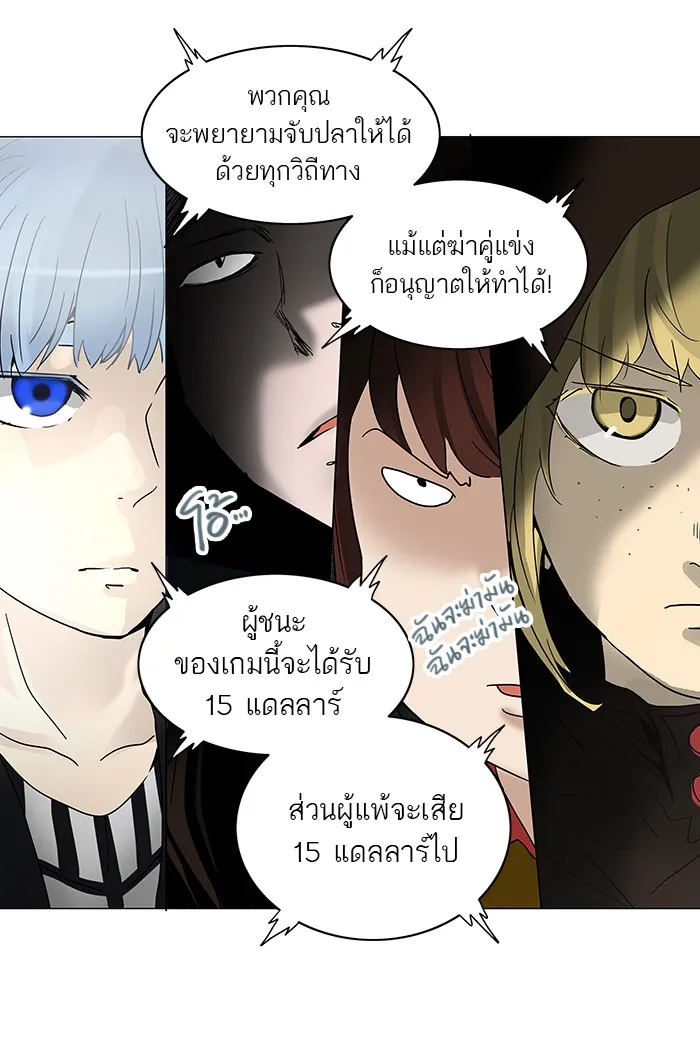 Tower of God ทาวเวอร์ออฟก๊อด หอคอยเทพเจ้า - หน้า 27