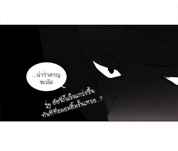 Tower of God ทาวเวอร์ออฟก๊อด หอคอยเทพเจ้า - หน้า 33