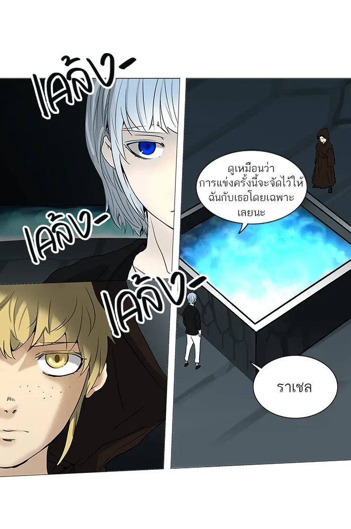 Tower of God ทาวเวอร์ออฟก๊อด หอคอยเทพเจ้า - หน้า 34