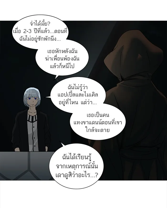 Tower of God ทาวเวอร์ออฟก๊อด หอคอยเทพเจ้า - หน้า 38