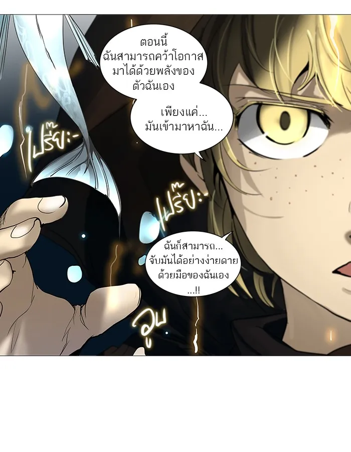 Tower of God ทาวเวอร์ออฟก๊อด หอคอยเทพเจ้า - หน้า 46