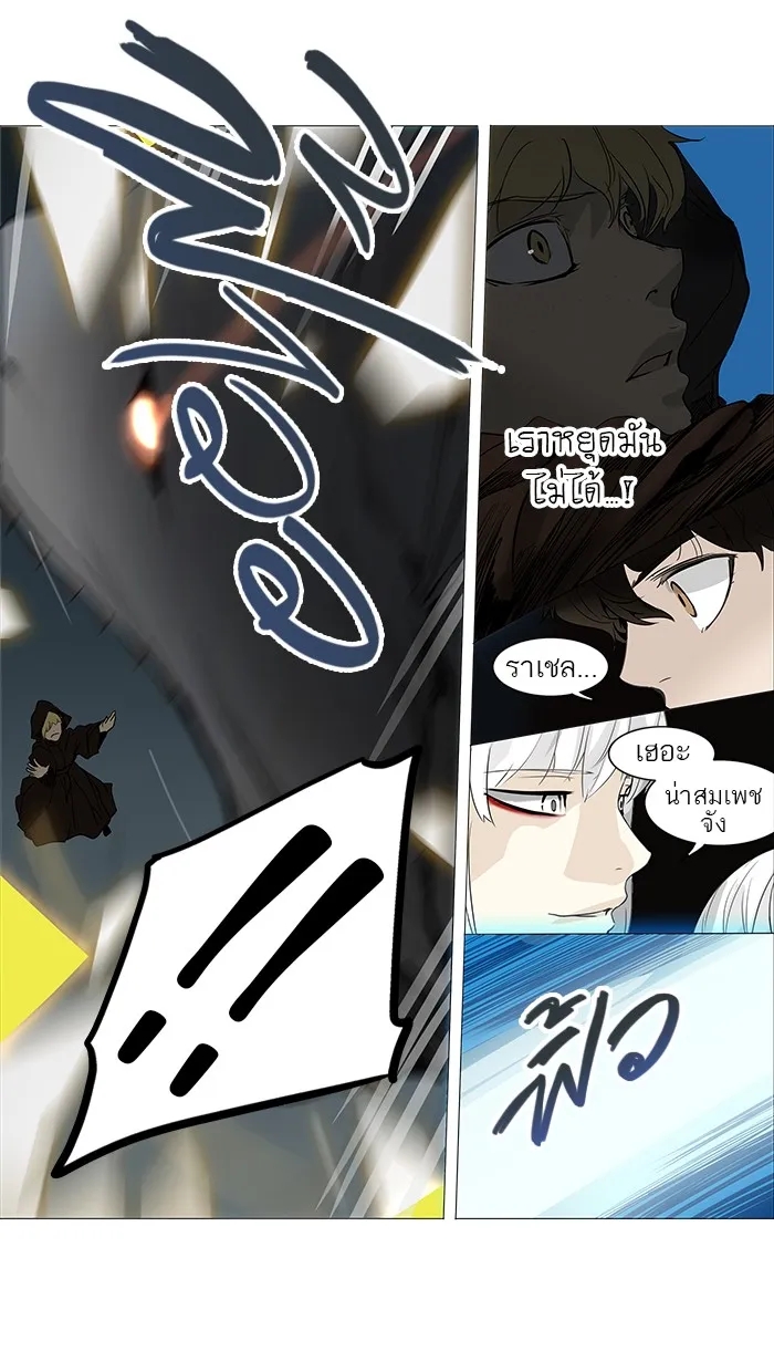 Tower of God ทาวเวอร์ออฟก๊อด หอคอยเทพเจ้า - หน้า 52