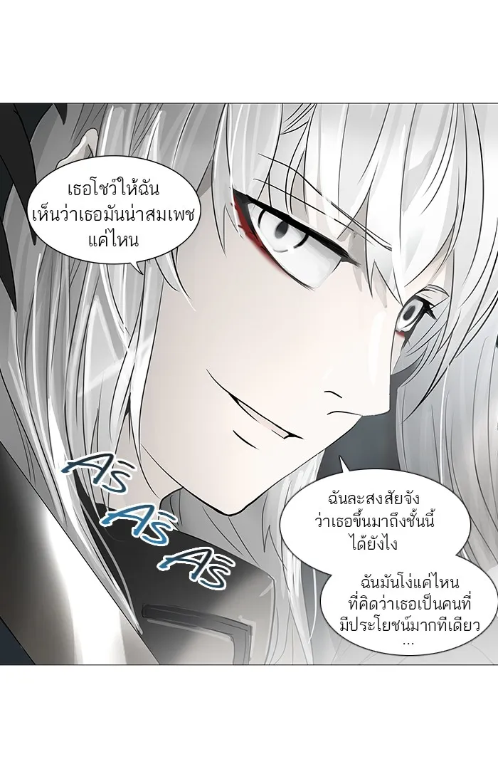 Tower of God ทาวเวอร์ออฟก๊อด หอคอยเทพเจ้า - หน้า 10