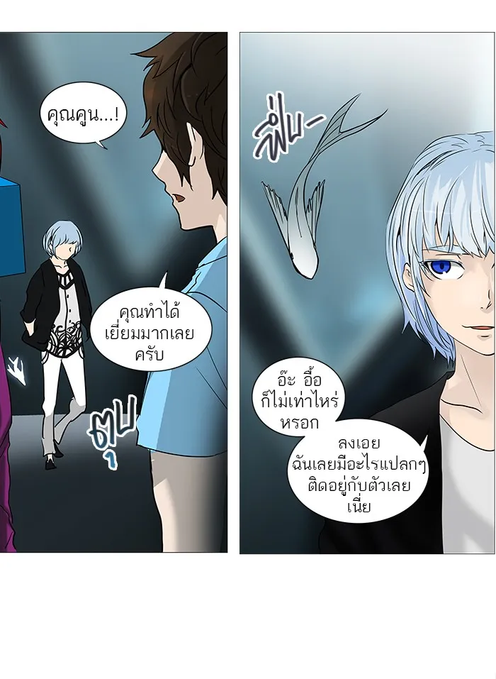 Tower of God ทาวเวอร์ออฟก๊อด หอคอยเทพเจ้า - หน้า 14