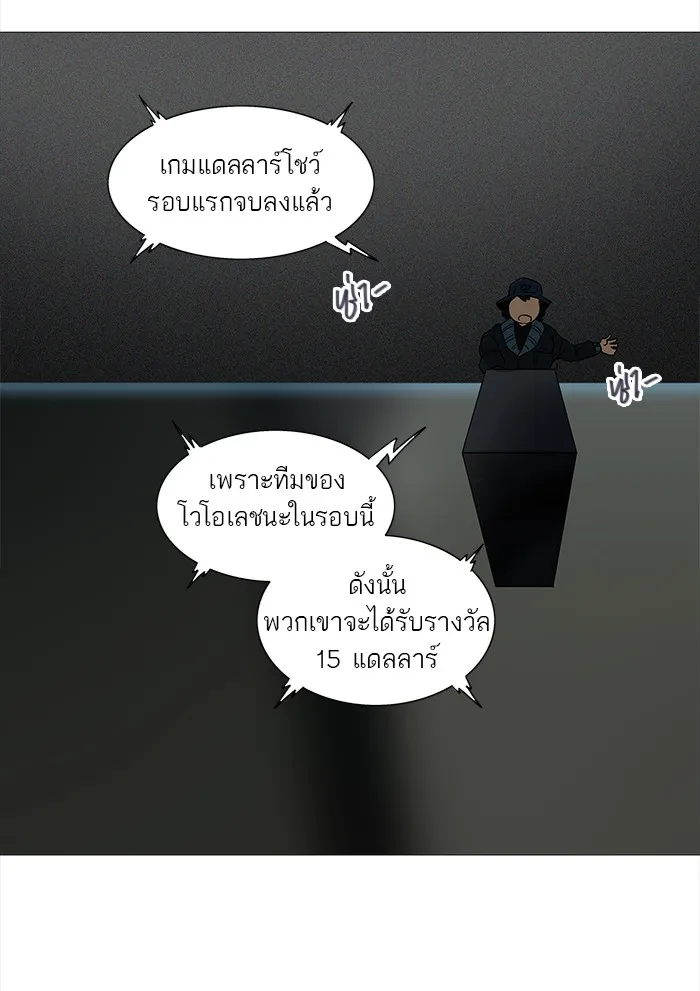 Tower of God ทาวเวอร์ออฟก๊อด หอคอยเทพเจ้า - หน้า 17