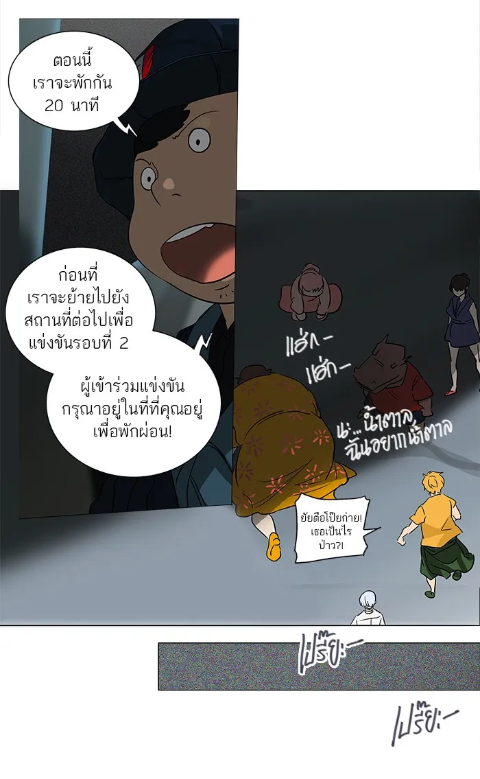 Tower of God ทาวเวอร์ออฟก๊อด หอคอยเทพเจ้า - หน้า 19