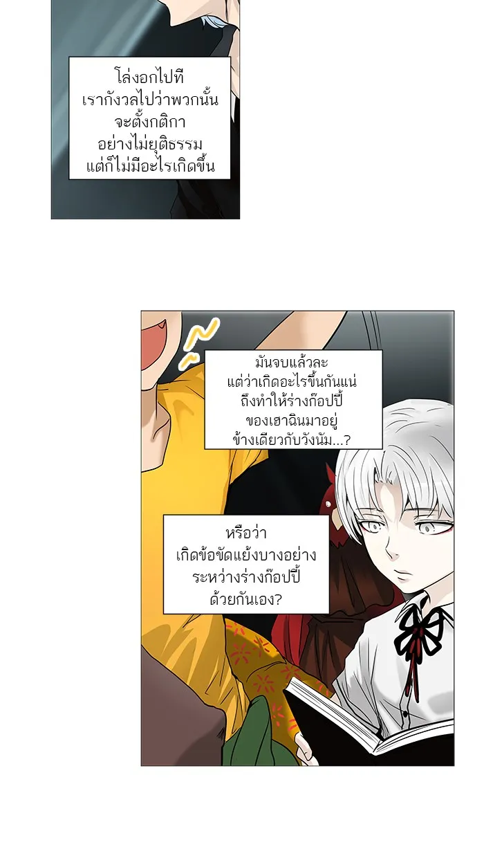 Tower of God ทาวเวอร์ออฟก๊อด หอคอยเทพเจ้า - หน้า 24