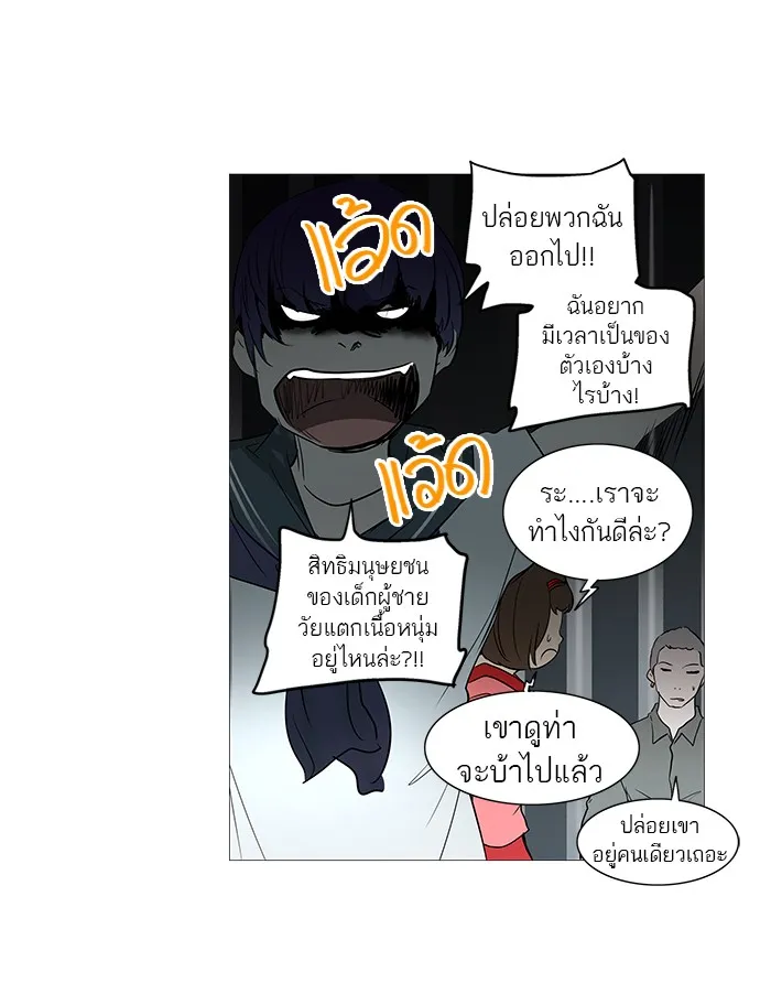 Tower of God ทาวเวอร์ออฟก๊อด หอคอยเทพเจ้า - หน้า 27