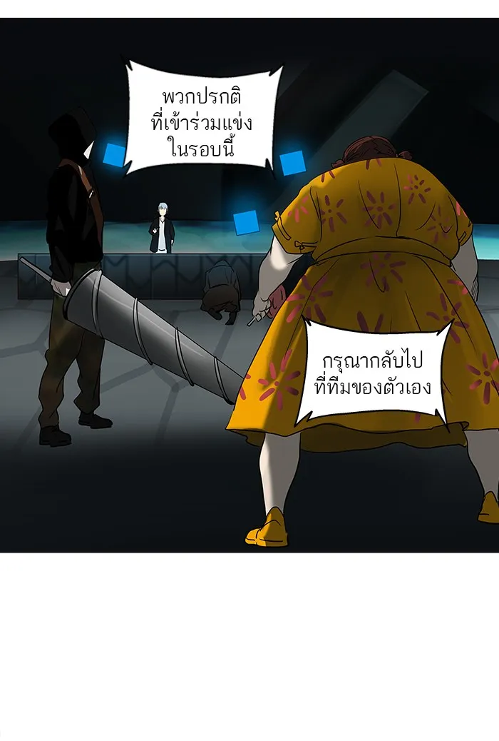 Tower of God ทาวเวอร์ออฟก๊อด หอคอยเทพเจ้า - หน้า 3