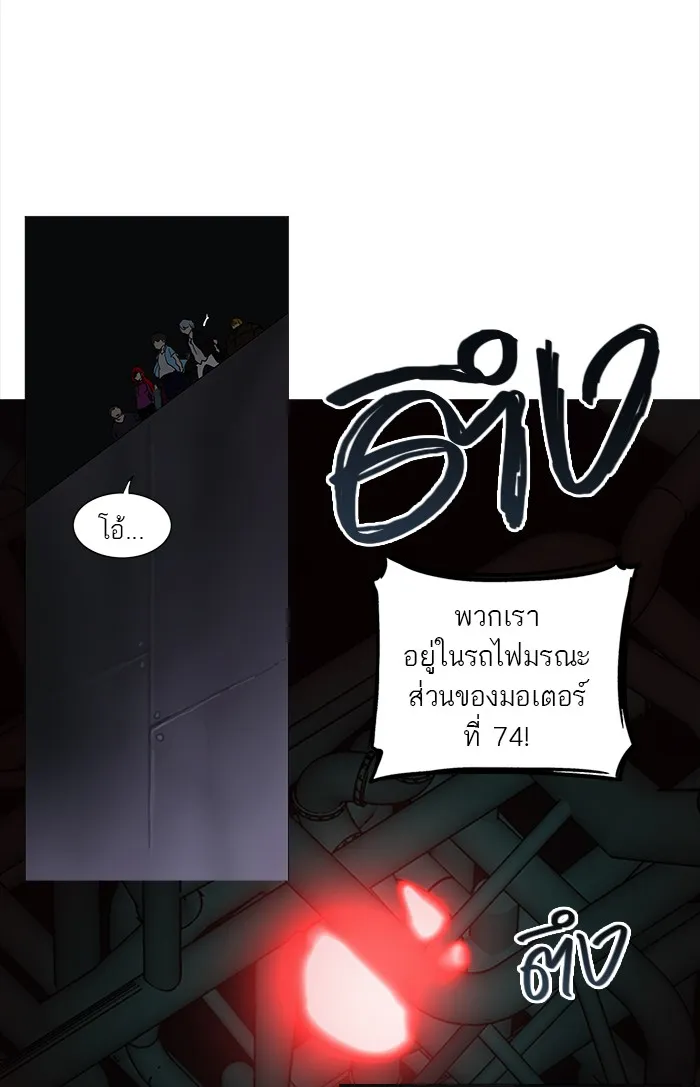 Tower of God ทาวเวอร์ออฟก๊อด หอคอยเทพเจ้า - หน้า 31