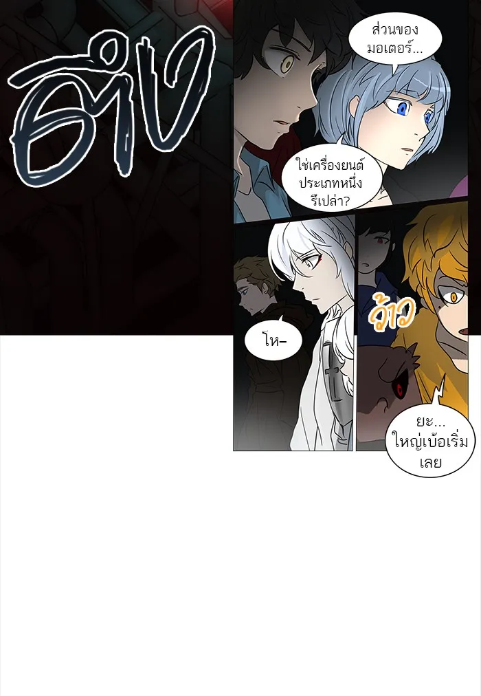 Tower of God ทาวเวอร์ออฟก๊อด หอคอยเทพเจ้า - หน้า 32