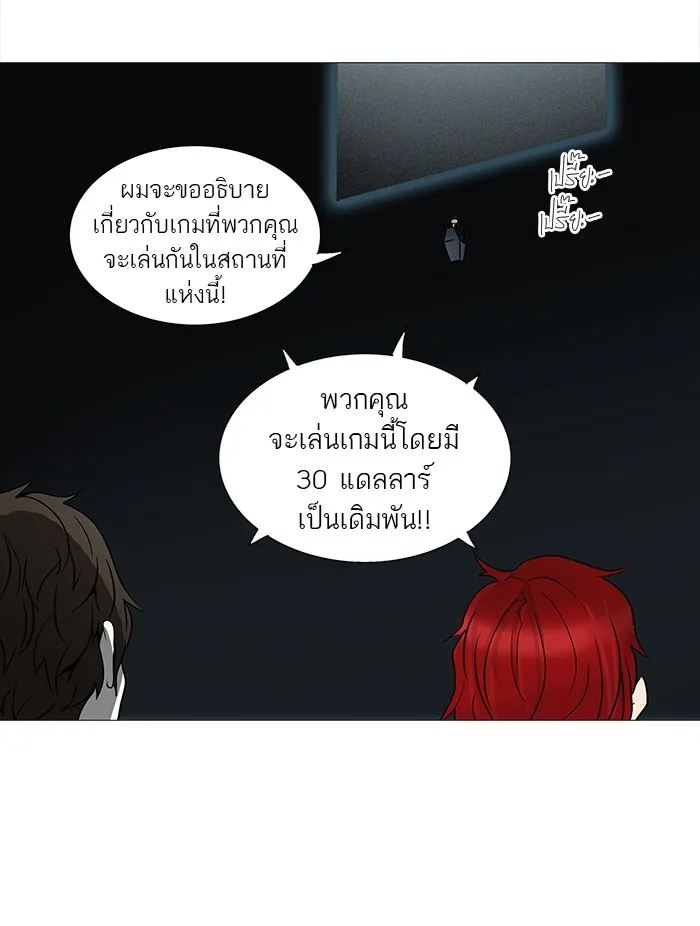 Tower of God ทาวเวอร์ออฟก๊อด หอคอยเทพเจ้า - หน้า 33